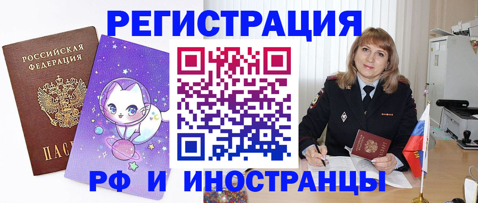 прописка ребенка в Серове