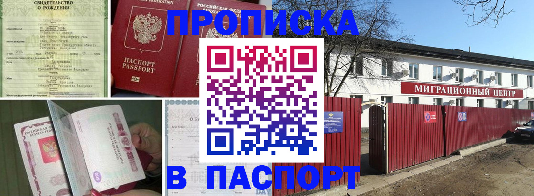 регистрация в Серове