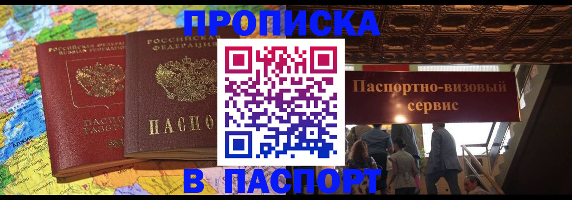 прописка иностранных граждан в Серове