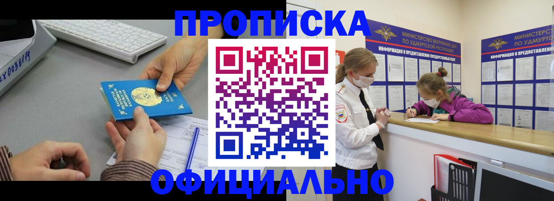 временная регистрация для всех в Серове