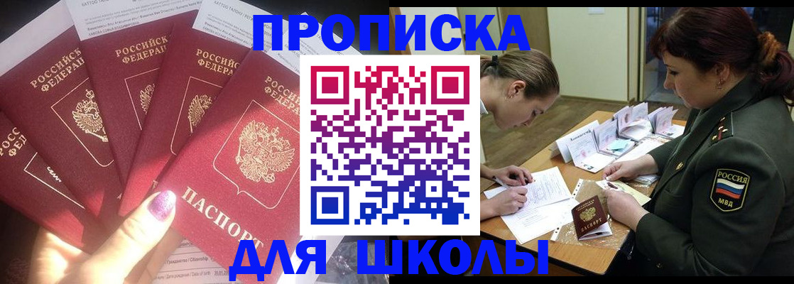 временная регистрация недорого в Серове